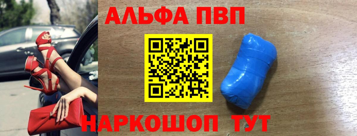Alfa_PVP кристаллы  A-PVP СК  Вход с VPN  Стрежевой  Альфа ПВП  Alpha PVP мука 