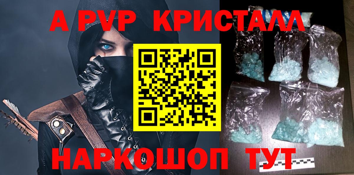 Alpha-PVP СК КРИС Стрежевой