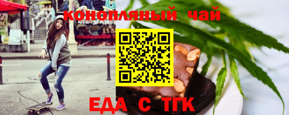 Canna-Cookies марихуана  Вход с VPN  Стрежевой 