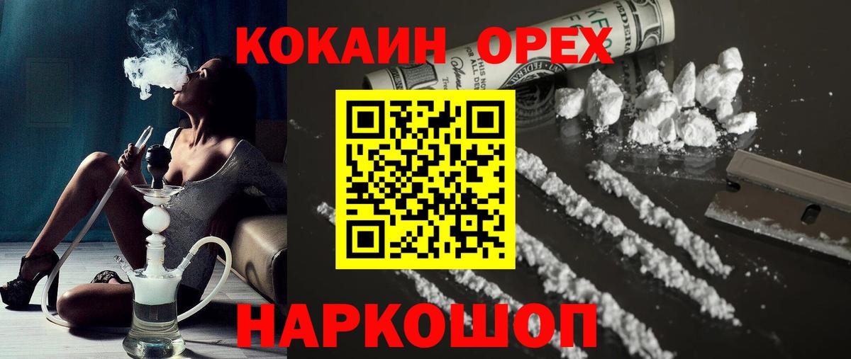 Cocaine  Вход с VPN  Стрежевой  Кокаин Боливия  Кокаин FishScale 