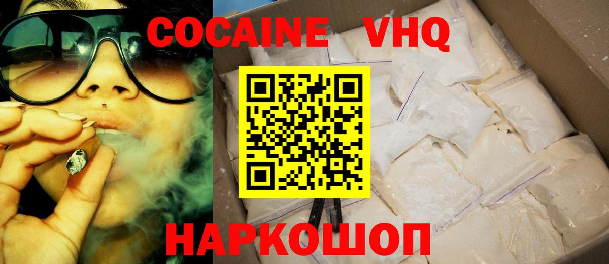 Кокаин 97% Стрежевой