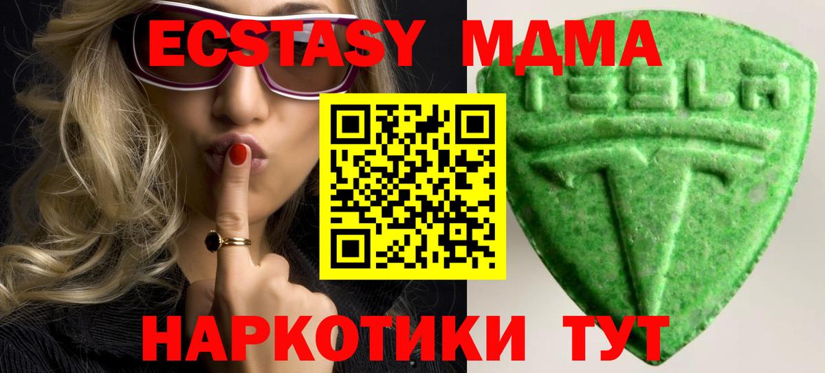 Ecstasy ешки Стрежевой