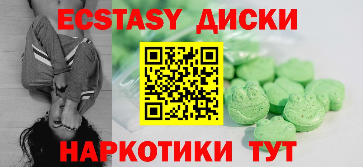Экстази 250 мг  Экстази 300 mg  Стрежевой  Экстази  Вход с VPN 