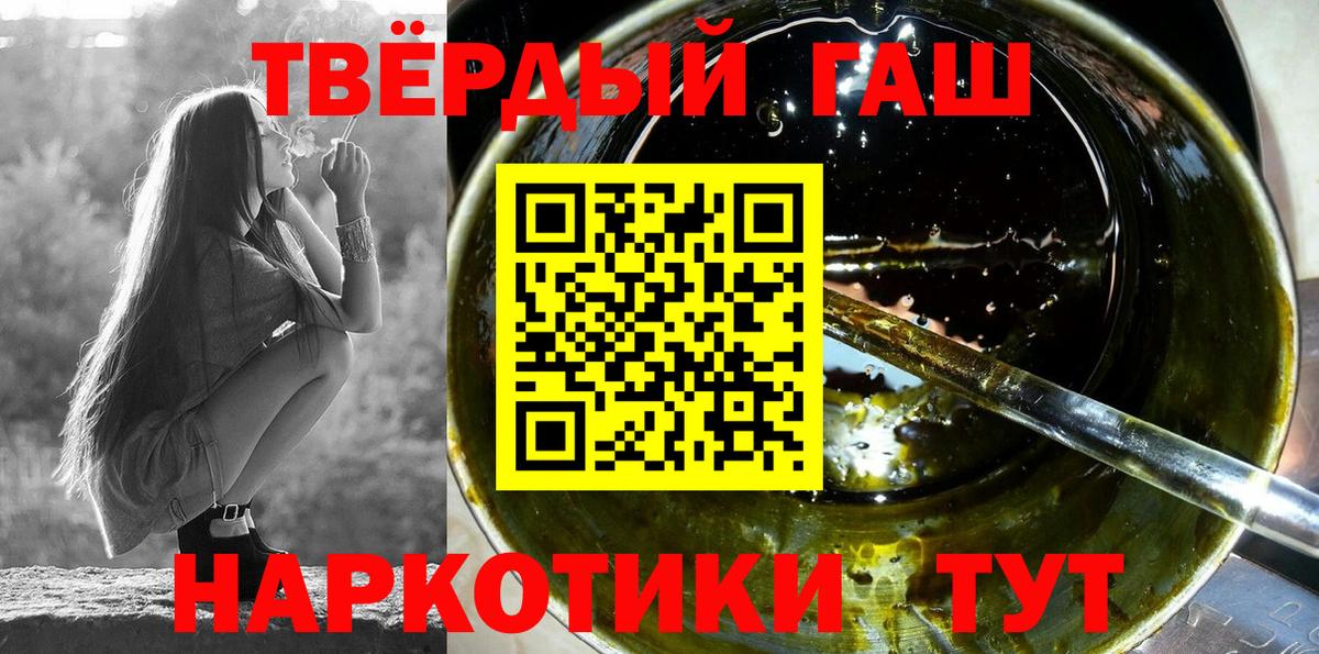 Стрежевой  ГАШИШ Premium  Вход с VPN 
