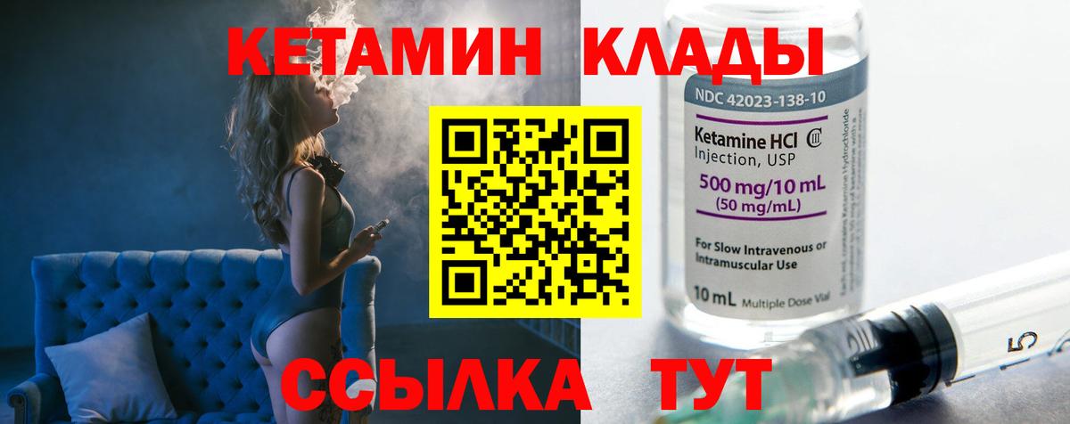 КЕТАМИН ketamine Стрежевой