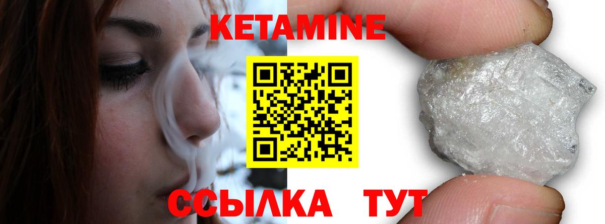 КЕТАМИН VHQ  Кетамин VHQ  Вход с VPN  Стрежевой 