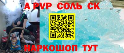 ALPHA PVP Наро-Фоминск