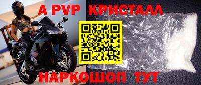 apvp Нарткала