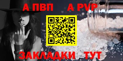 ALPHA PVP Наро-Фоминск