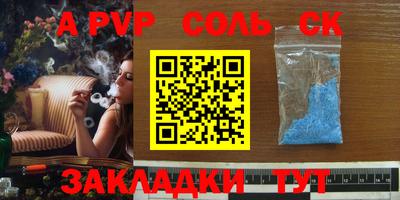 apvp Нарткала