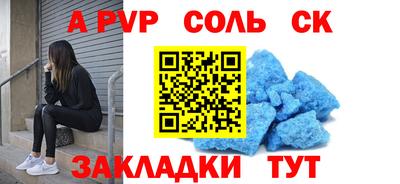 ALPHA PVP Наро-Фоминск