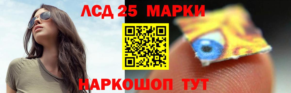 ЛСД экстази кислота Стрежевой