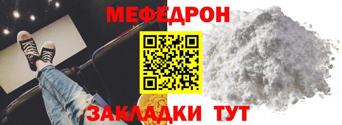 Меф  Мефедрон VHQ  МЯУ-МЯУ  Стрежевой  Вход с VPN 