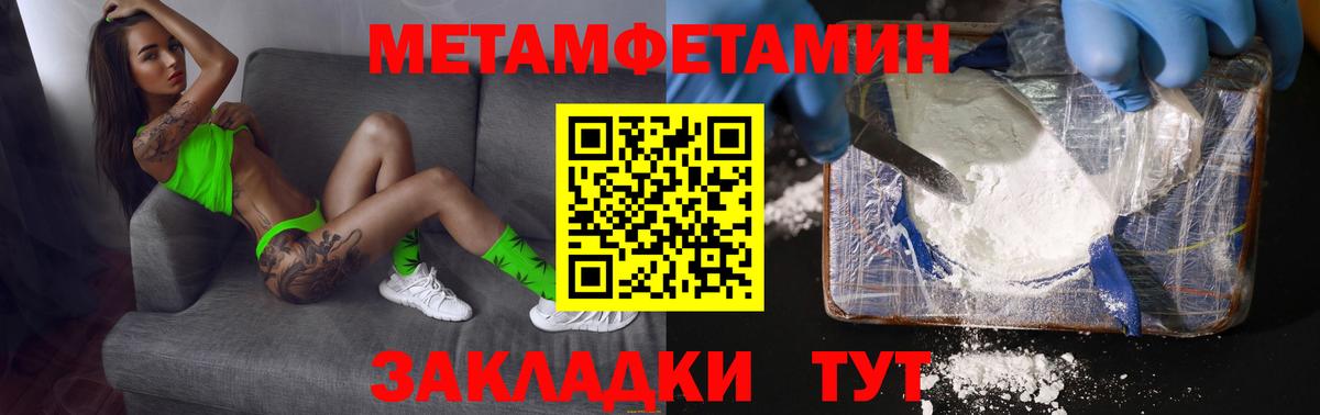 Стрежевой  Метамфетамин пудра  Метамфетамин пудра  Вход с VPN 